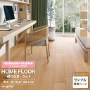 【サンプル専用ページ】サンゲツ クッションフロア (カットサンプル)