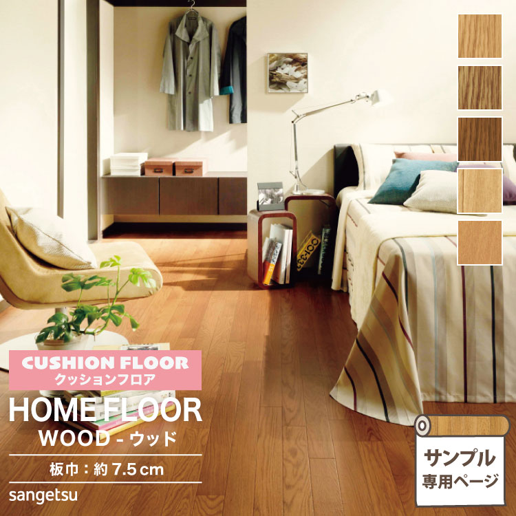 ڥץѥڡۥ󥲥 åե ʥåȥץ ޥۥˡ  HM12123 HM12124 HM12128 HM12129 HM12130 HOME FLOOR 