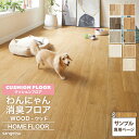 【サンプル専用ページ】サンゲツ クッションフロア (カットサンプル)