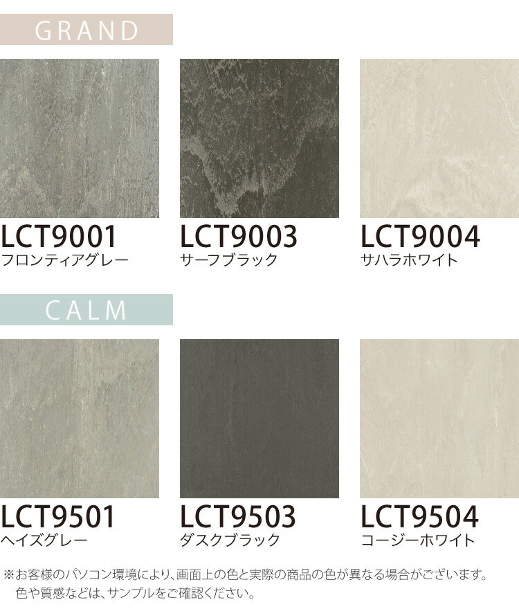 【サンプル専用ページ】 フロアタイル 東リ バイオミックストーン 石目 大理石柄 日本製 エコ製品 LCT （カットサンプル）