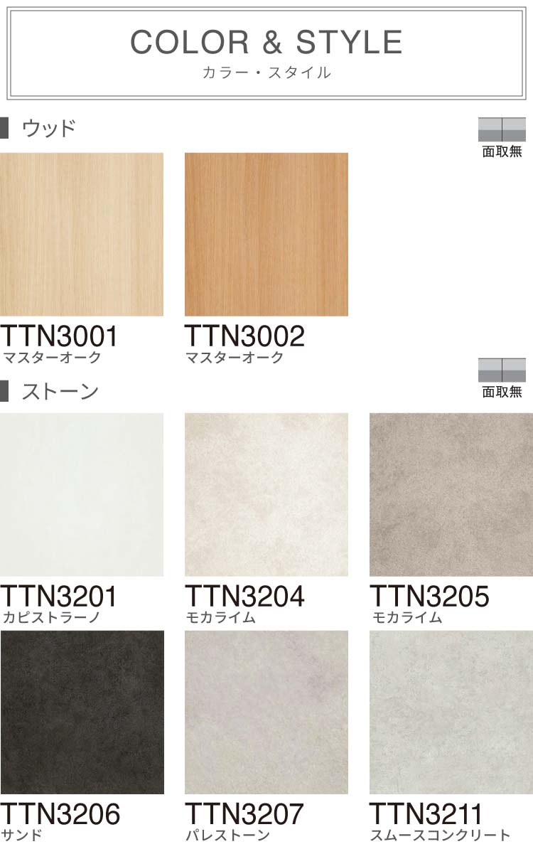 【サンプル専用ページ】 東リ フロアタイル ルースレイ 50NW-EX 木目 石目（カットサンプル）