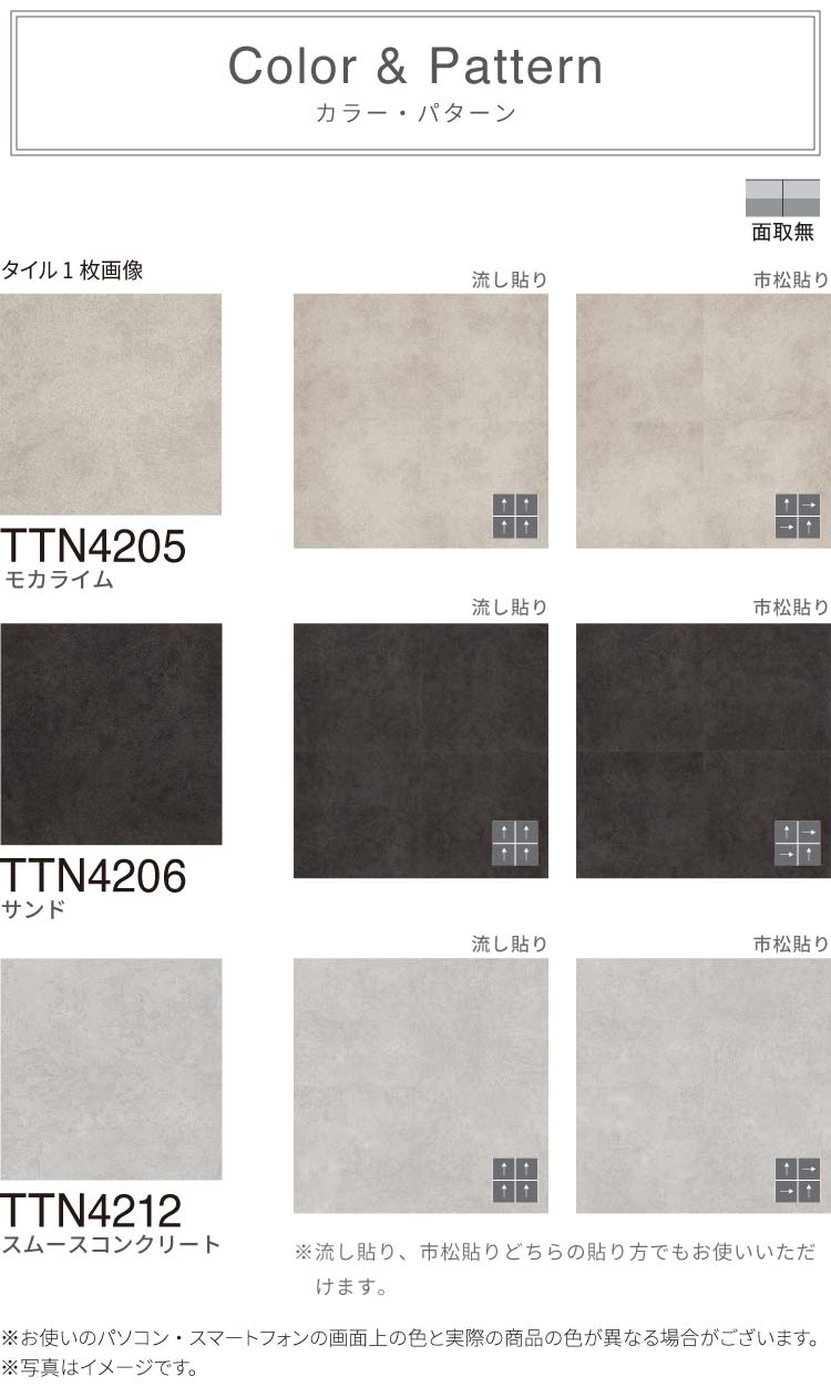 【サンプル専用ページ】 東リ フロアタイル ルースレイ 50NW-EX (高耐久仕様) モカライム サンド スムースコンクリート 石目（カットサンプル）