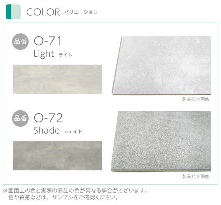 【サンプル 専用ページ】 送料無料 フロアタイル OFLOOR オーフロアモノトーン O-71 O-72 カットサンプル
