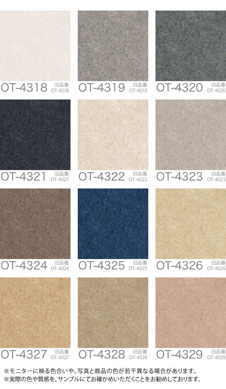 【サンプル専用ページ】 サンゲツ フロアタイル ウジェーヌ 置敷き帯電防止ビニル床タイル OT （カットサンプル）