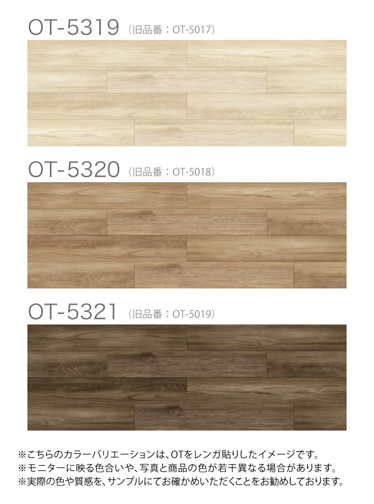 【サンプル専用ページ】 サンゲツ フロアタイル ラフィネオーク 置敷き帯電防止ビニル床タイル OT （カットサンプル）