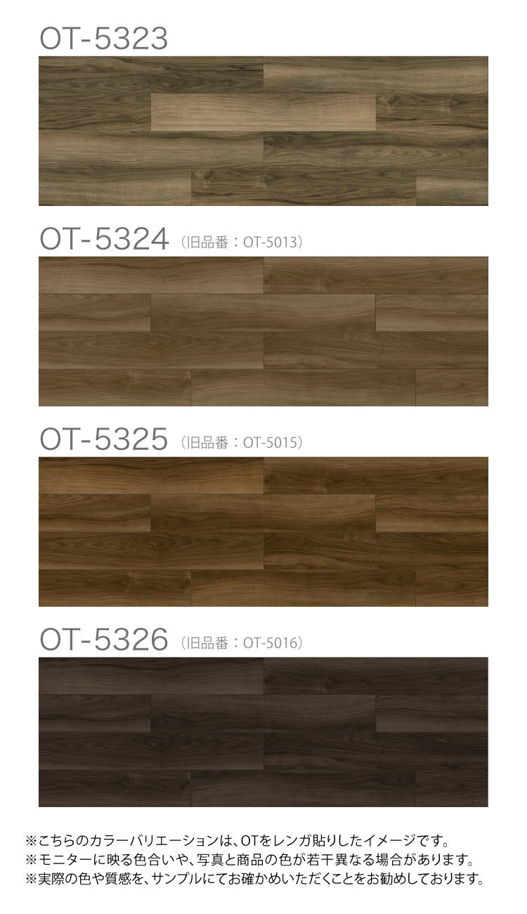 【サンプル専用ページ】 サンゲツ フロアタイル ドライウォルナット 置敷き帯電防止ビニル床タイル OT （カットサンプル）