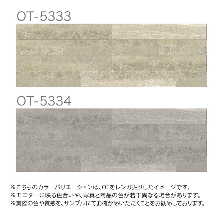 【サンプル専用ページ】 サンゲツ フロアタイル ミックスストーン 置敷き帯電防止ビニル床タイル OT （カットサンプル）