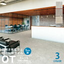 サンゲツ フロアタイル スレート 置敷き帯電防止ビニル床タイル OT 50×50 50cm角 正方形 石目調 モルタル調 マット スレート柄 OT-5335 OT-5336 OT-5337 OT-5033 OT-5034 OT-5035