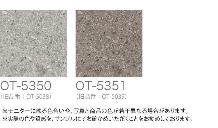 【サンプル専用ページ】 サンゲツ フロアタイル チェッポ 置敷き帯電防止ビニル床タイル OT （カットサンプル）