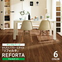 【サンプル 専用ページ】サンゲツ フロアタイル 木目 リフォルタ Reforta ウォルナット ET-809 ET-810 ET-811 ET-812 ET-813 ET-814 全6色 置き敷きビニル床タイル 床材 国産品