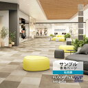 【サンプル専用ページ】 サンゲツ フロアタイル アシュートWF ワックスフリーコーティング Kirarita（キラリタ） （カットサンプル）