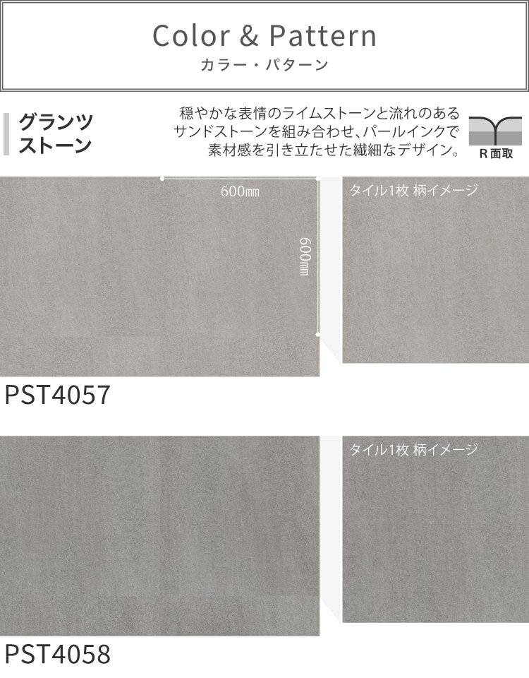 【サンプル専用ページ】 東リ フロアタイル ロイヤルストーン モア 石目調 グランツストーン ジオールストーン （カットサンプル）