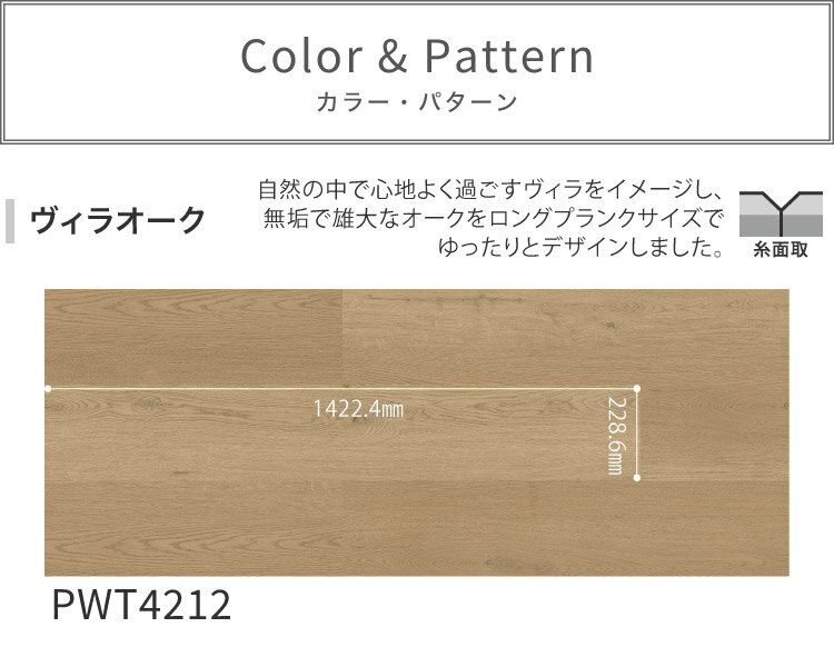 【サンプル専用ページ】 東リ フロアタイル ロイヤルウッド ロングヴィラオーク グランドエイジングオーク 木目調 （カットサンプル）