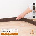【サンプル 専用ページ】らくピタ巾木 カットサンプル R有り 厚さ3mm 全7色 ホワイト ブラウン グレー ブラック