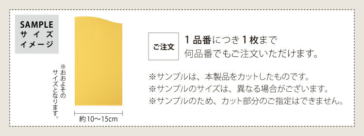 【サンプル】ウェーブ巾木 ビニル巾木 東リ カットサンプル［販売単位：1枚］