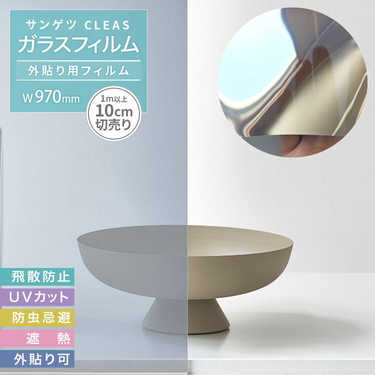 󥲥 饹ե ܱ 褱 Ž 97cm CLEAS 쥢  ɺ ߥ顼20EX ̵  ᥿å 1mʾ10cmñ Žѥե 1