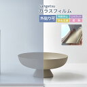 サンゲツ ガラスフィルム 目隠し 日よけ 外貼り可 125cm幅 CLEAS クレアス 窓 防災 ミラー20EX 無地 鏡 メタリック 反射 [1m以上10cm...