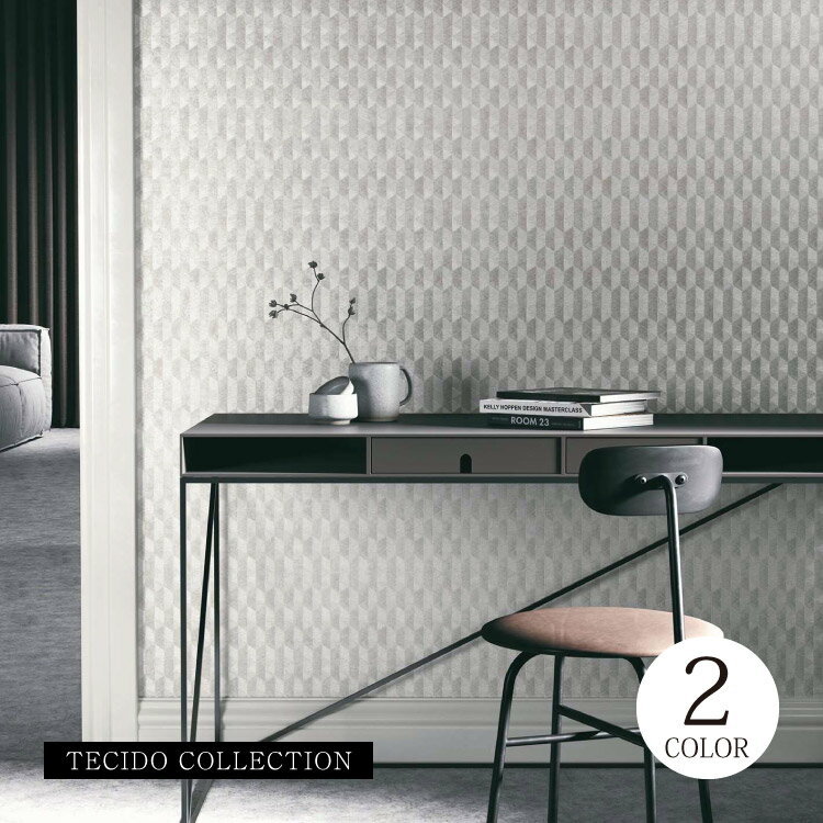 樂天商城 - 輸入壁紙 ベルギー 海外 壁紙 幾何学模様 モダン メタリック おしゃれ テシード MASUREEL （53cm巾 × 10m巻） ORB701 ORB705