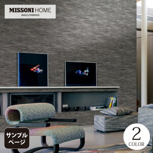 【サンプル専用ページ】サンゲツ XSELECT 輸入壁紙 イタリア MISSONI ライン 織物調 (カットサンプル) SGB2303 他 全2種類