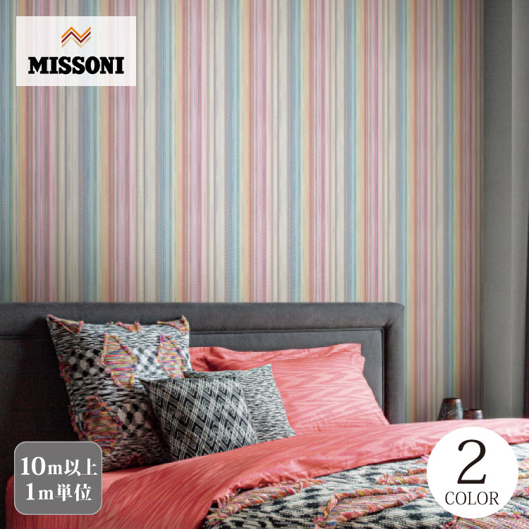 サンゲツ 輸入壁紙 壁紙 切り売り 100cm巾 ストライプ イタリア MISSONI Striped Sunset ニット 織物調［10m以上1m単位 切り売り］ SGP1583 SGP1584