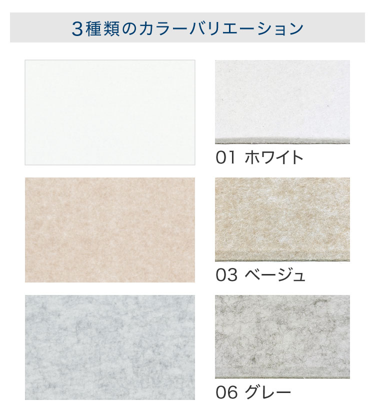 【サンプル専用ページ】 防音断熱ボード 防音 断熱 保温 に優れた 高機能ボード 全3色（カットサンプル）