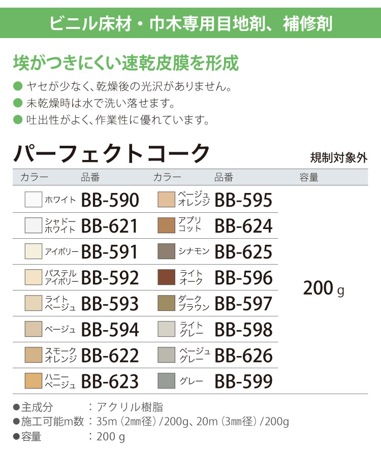 ���󥲥� ���Ͻ����� �佤�� �ѡ��ե����ȥ����� �ӥ˥뾲�� �������� �٥������� BB-590~BB-599 BB-621~BB-626 200g ��16�� ������ñ�� 1�ܡ� ������