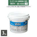 【送料無料】サンゲツ 巾木糊 巾木 垂直面施工専用 接着剤 ベンリダイン WH BB-608 3kg/缶 ヘラ付き［販売単位 1缶］日本製