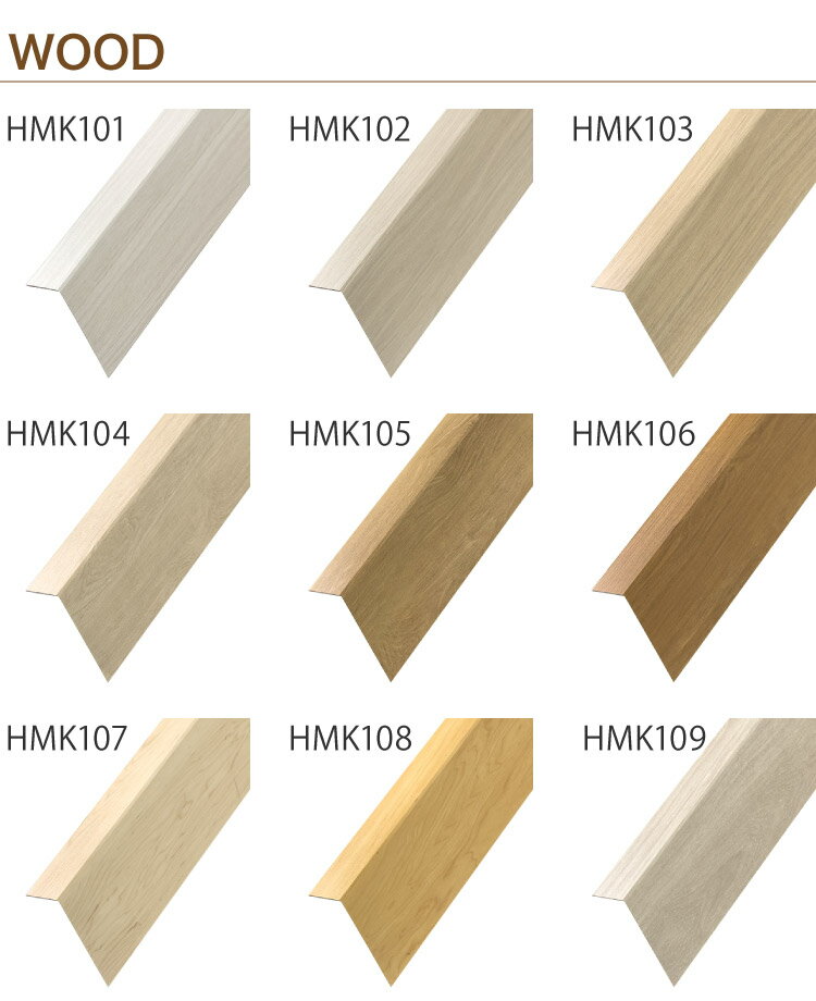 【サンプル専用ページ】東リ ホーム框 厚み2.3mm 框材 かまち 日本製 木目 石目 大理石 コンクリート 柄 全30色 カットサンプル