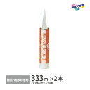 東リNSシールII【2本入り】 (333ml/本) マスキングテープ4巻同梱 全9色 NSシート NSアンダーレイシート専用 端部処理 耐候性 NSSL2205 NSSL2210 NSSL2211 NSSL2212 NSSL2213 NSSL2214 NSSL2215 NSSL2216 NSSL2217