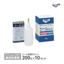 東リ シームセット【200g×10セット/ケース】 シーム容器付き クッションフロア ラバナ 専用 継目処理 抗菌剤入り 低光沢