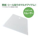 【井上工具 INOUE】井上工具 11144 はがしヘラV型