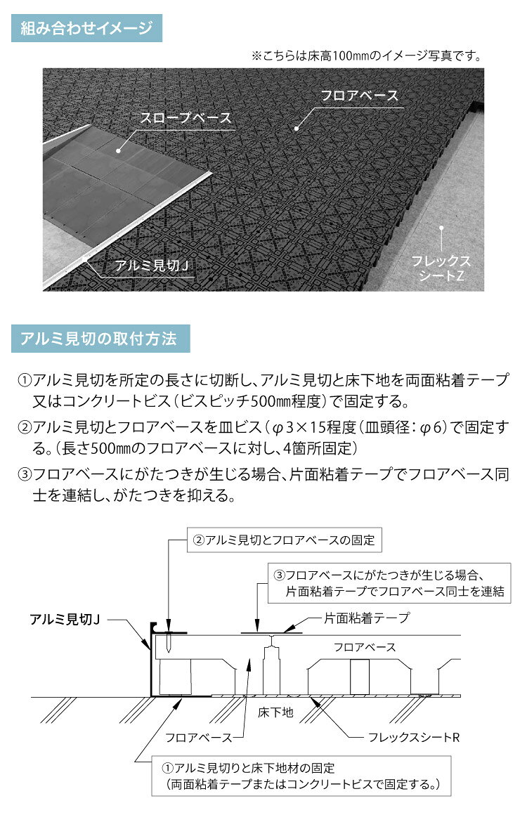 カベコレ・壁紙コレクションのフクビ OAフロア アルミ見切50J 床高50mm 2m × 2本 見切り 框 OAAL50［2本入り］｜アングル3