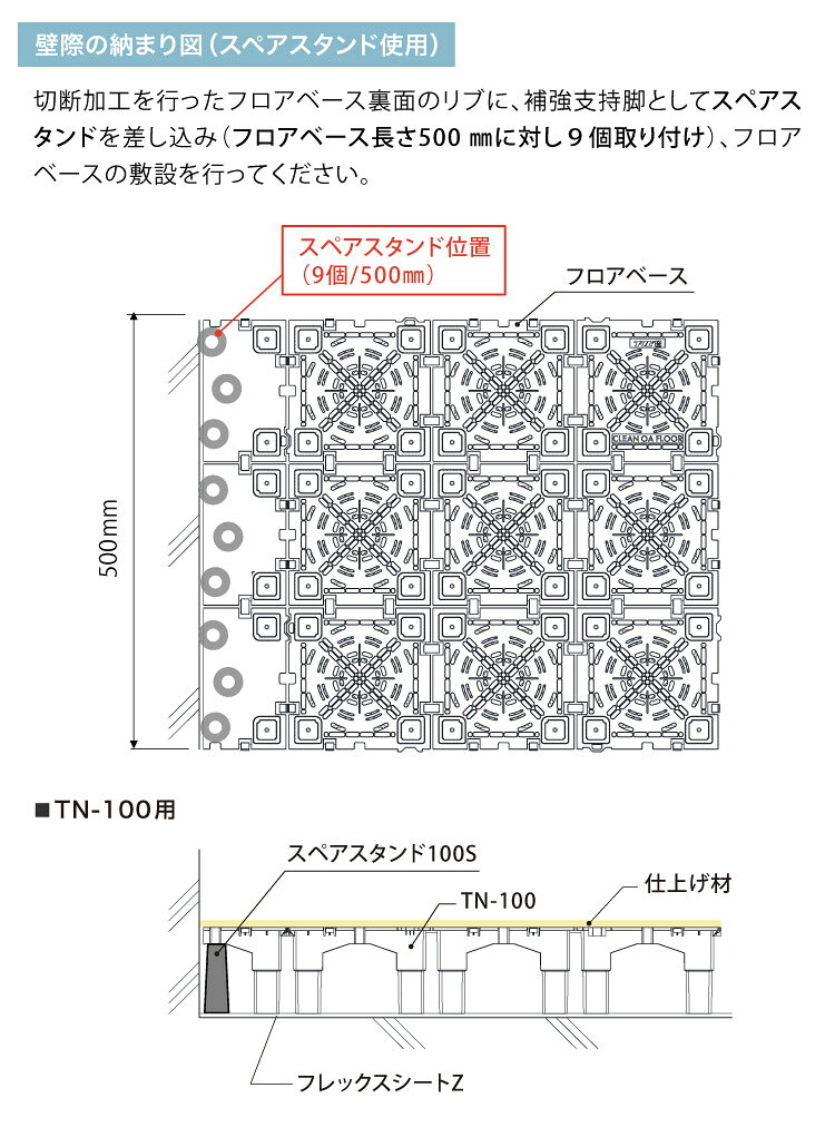 フクビ OAフロア スペアスタンド100S 床高100mm 補強用補助脚 OASP100S 192800［10...