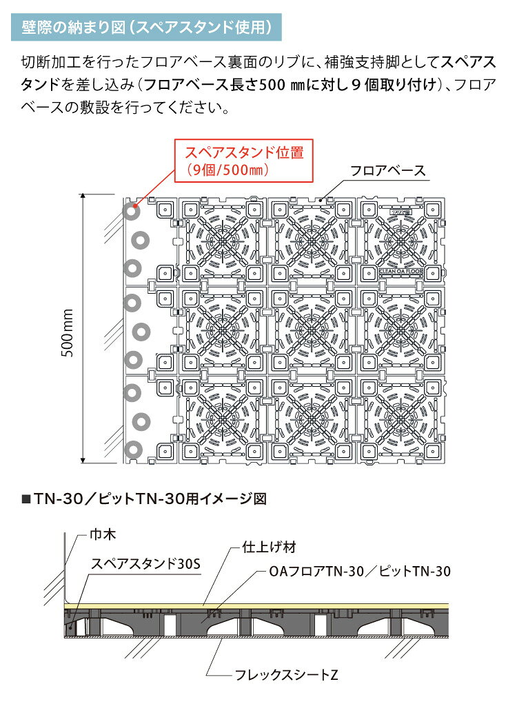 カベコレ・壁紙コレクションのフクビ OAフロア スペアスタンド30S 床高30mm 補強用補助脚 OASP30S 102349［100個入り］｜アングル3