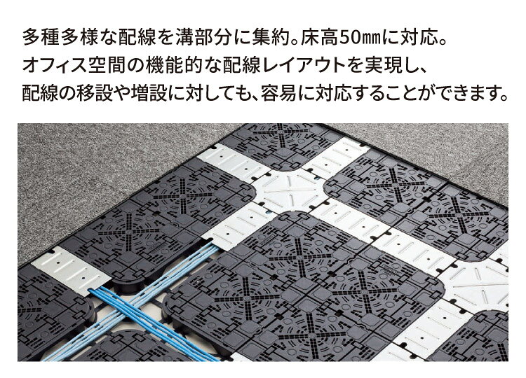 フクビ OAフロア ピットTN-50 置敷タイプ 500×500×H50mm 床高50mm クリーンOAフロ...