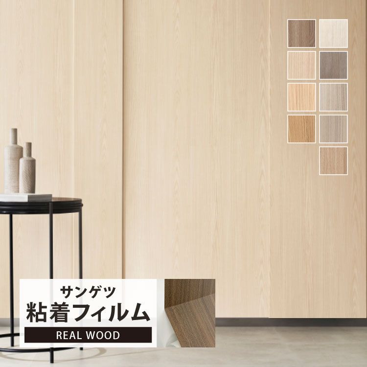 サンゲツ リアテック 日本製 リアルウッド 122cm巾 木目調 エンボス加工 リアル 建具 壁紙 ［1m以上10cm単位 切り売り］ アッシュ オリーブアッシュ