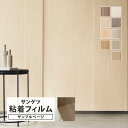 【サンプル専用ページ】サンゲツ リアテック リアルウッド (カットサンプル) 木目調 エンボス加工 リアル 建具 壁紙