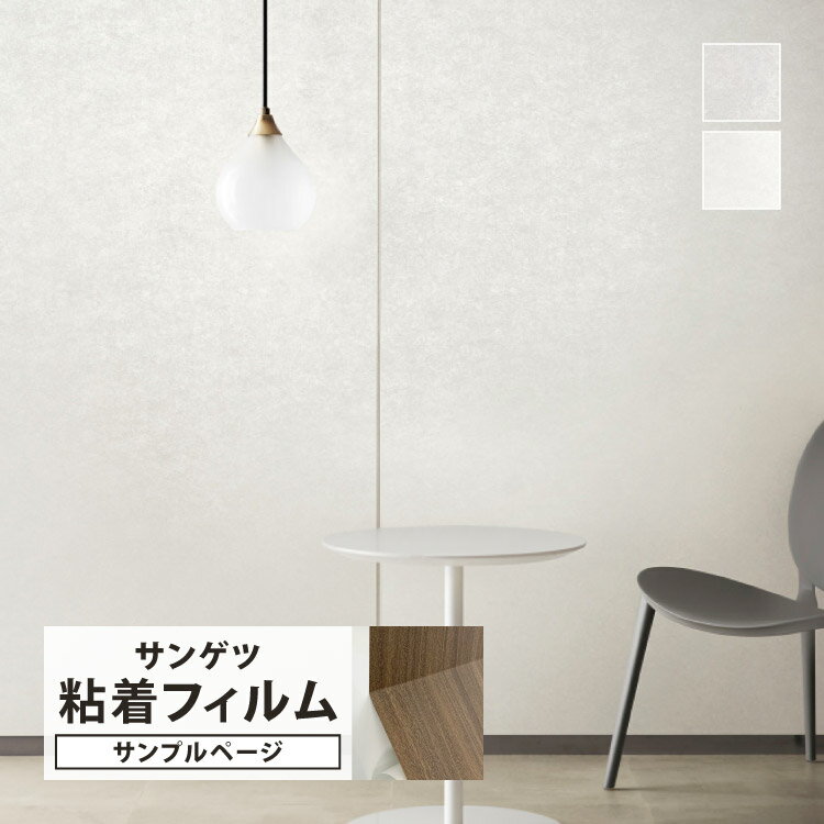 【サンプル専用ページ】サンゲツ リアテック 日本製 自然の輪郭 （カットサンプル） 無地 抽象柄 メタリック グッドデザイン賞