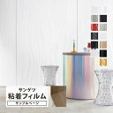 【サンプル専用ページ】サンゲツ リアテック 日本製 アミューズメント (カットサンプル) ストライプ メタリック ラメ