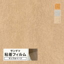 【サンプル専用ページ】サンゲツ リアテック 日本製 ウッド (カットサンプル) 木目調 家具 建具 壁紙