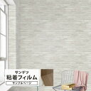 【サンプル専用ページ】サンゲツ リアテック 日本製 ストーン (カットサンプル) 石目調 レンガ