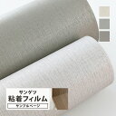 【サンプル専用ページ】サンゲツ リアテック 日本製 織物 (カットサンプル) 無地 織物調