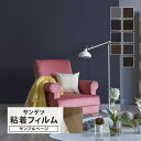 【サンプル専用ページ】サンゲツ リアテック 日本製 カラー (カットサンプル) 無地