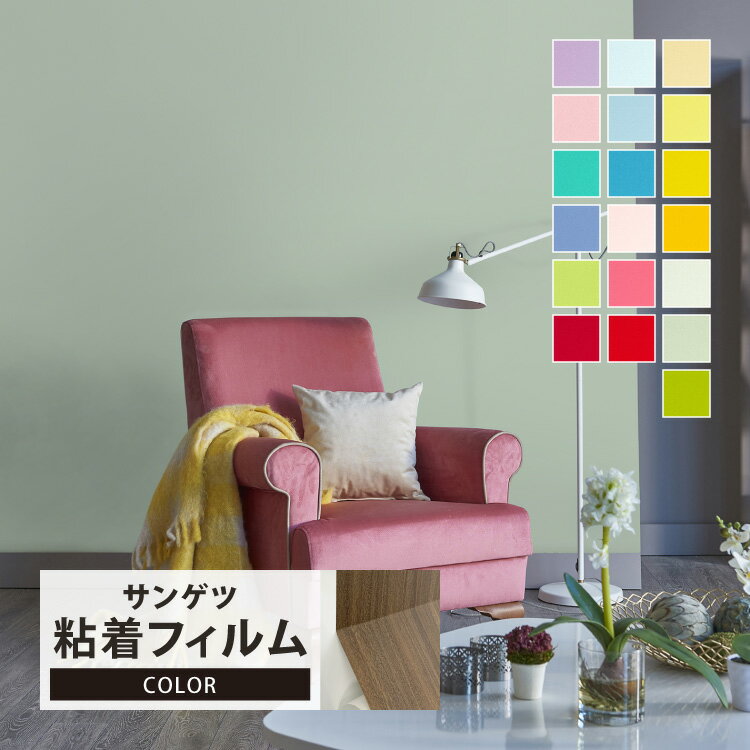 サンゲツ リアテック 日本製 カラー 122cm巾 無地 ［1m以上10cm単位 切り売り］のサムネイル