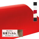 【サンプル専用ページ】サンゲツ リアテック 日本製 リアテックコート (カットサンプル) 無地