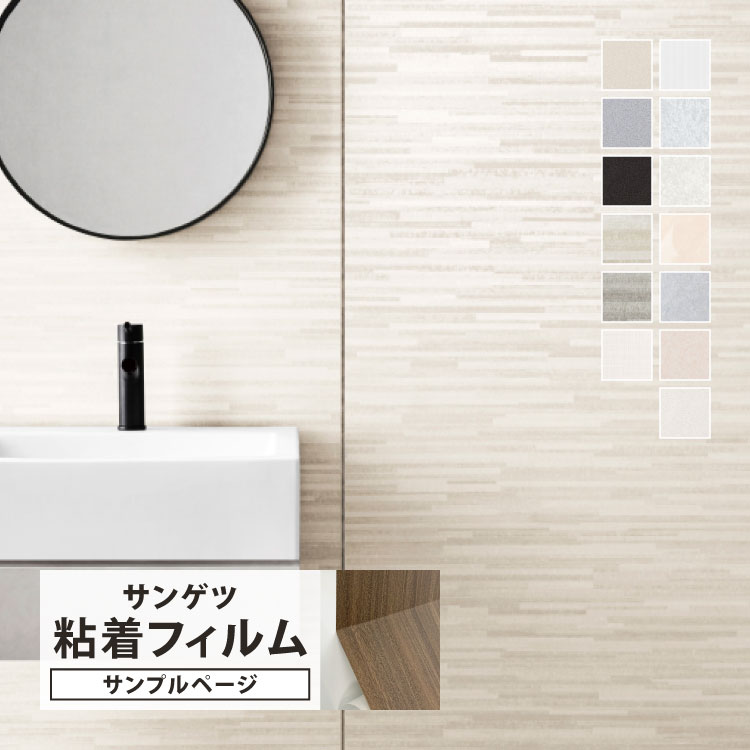 【サンプル専用ページ】サンゲツ リアテック 日本製 抽象 (カットサンプル) ストライプ ラメ 光沢感