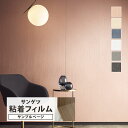 【サンプル専用ページ】サンゲツ リアテック 日本製 自然の輪郭 (カットサンプル) 無地 織物調 グッドデザイン賞