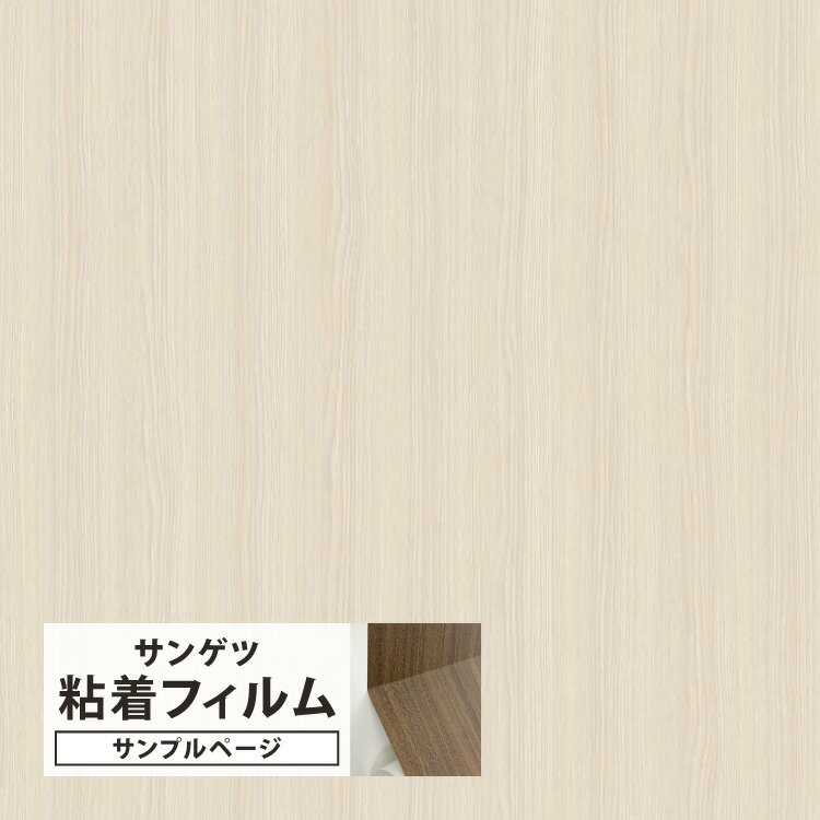 【サンプル専用ページ】サンゲツ リアテック 日本製 ウッド （カットサンプル） 木目調 家具 建具 壁紙