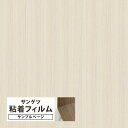 【サンプル専用ページ】サンゲツ リアテック 日本製 ウッド (カットサンプル) 木目調 家具 建具 壁紙