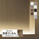 【サンプル専用ページ】サンゲツ リアテック 日本製 メタリック (カットサンプル) 無地 メタリック